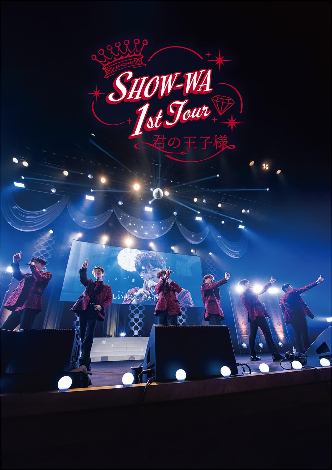 SHOW-WA 1st TOUR 君の王子様 -大千穐楽- (Blu-ray Disc(スマプラ対応)） - SHOW-WA [Blu-ray]