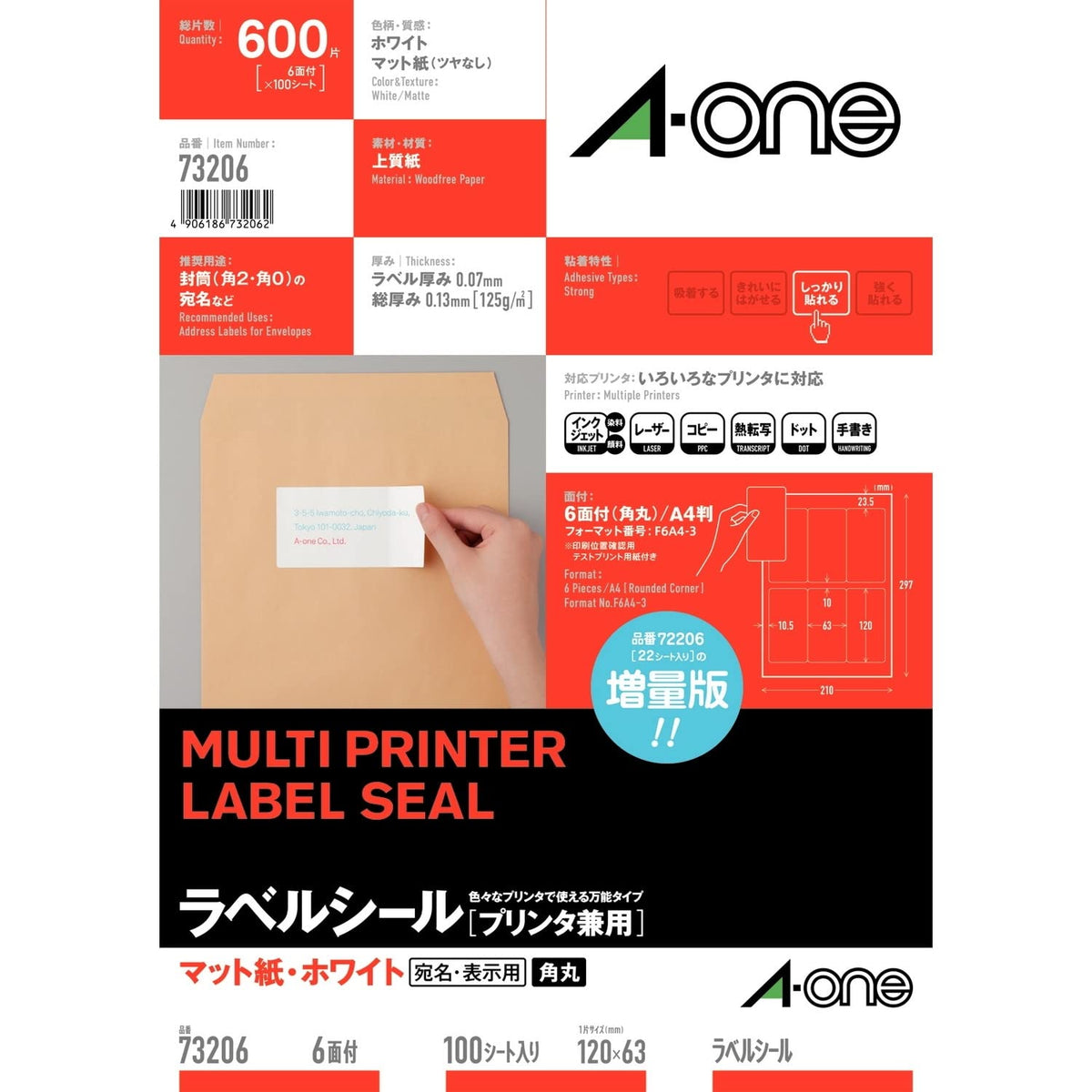 A-One 73206 Label Stickers, 6 Sides, 100 Sheets