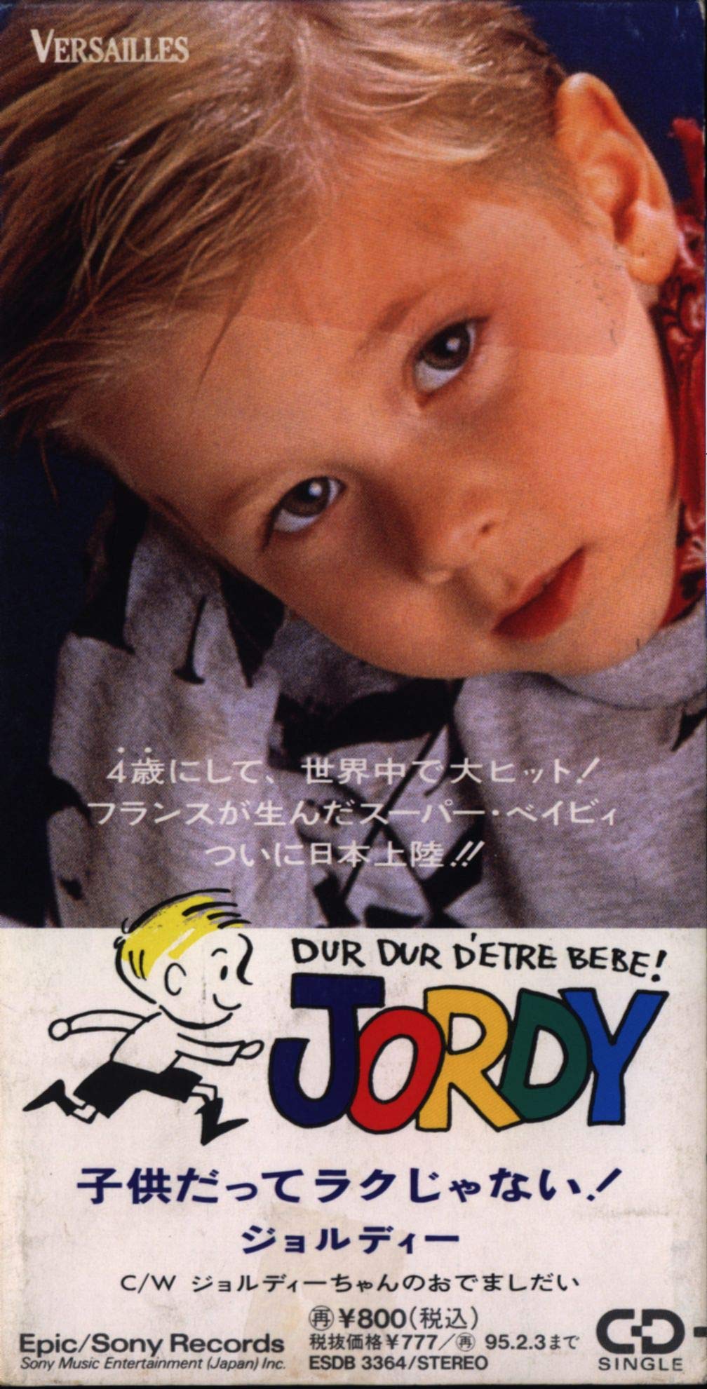 子供だってラクじゃない!