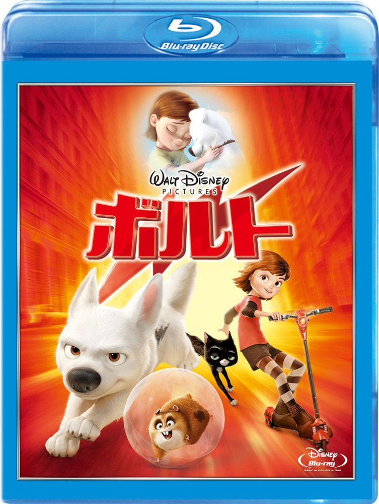 ボルト [Blu-ray]
