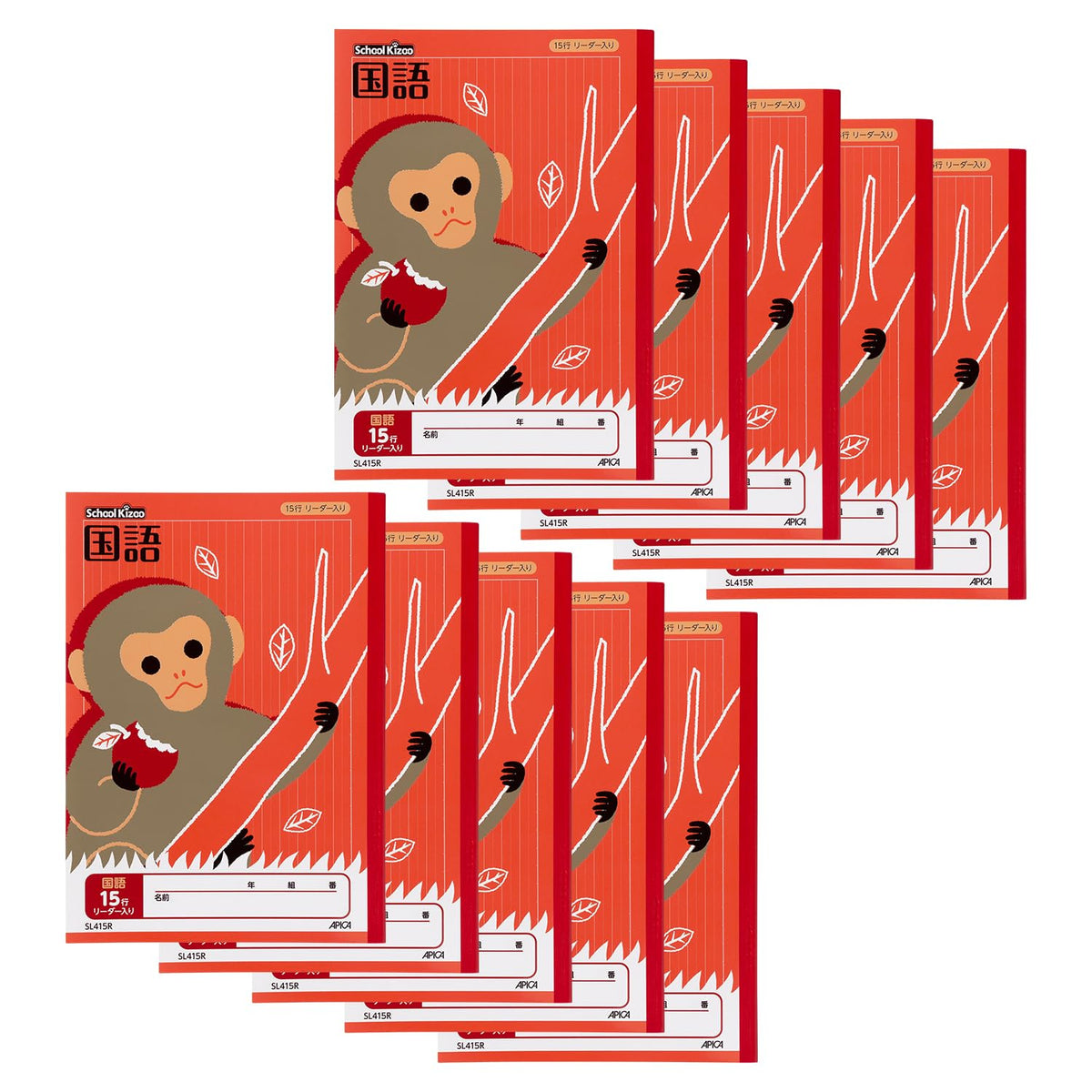 アピカ 学習帳 スクールキッズ 国語 15行 B5 10冊 SL415R