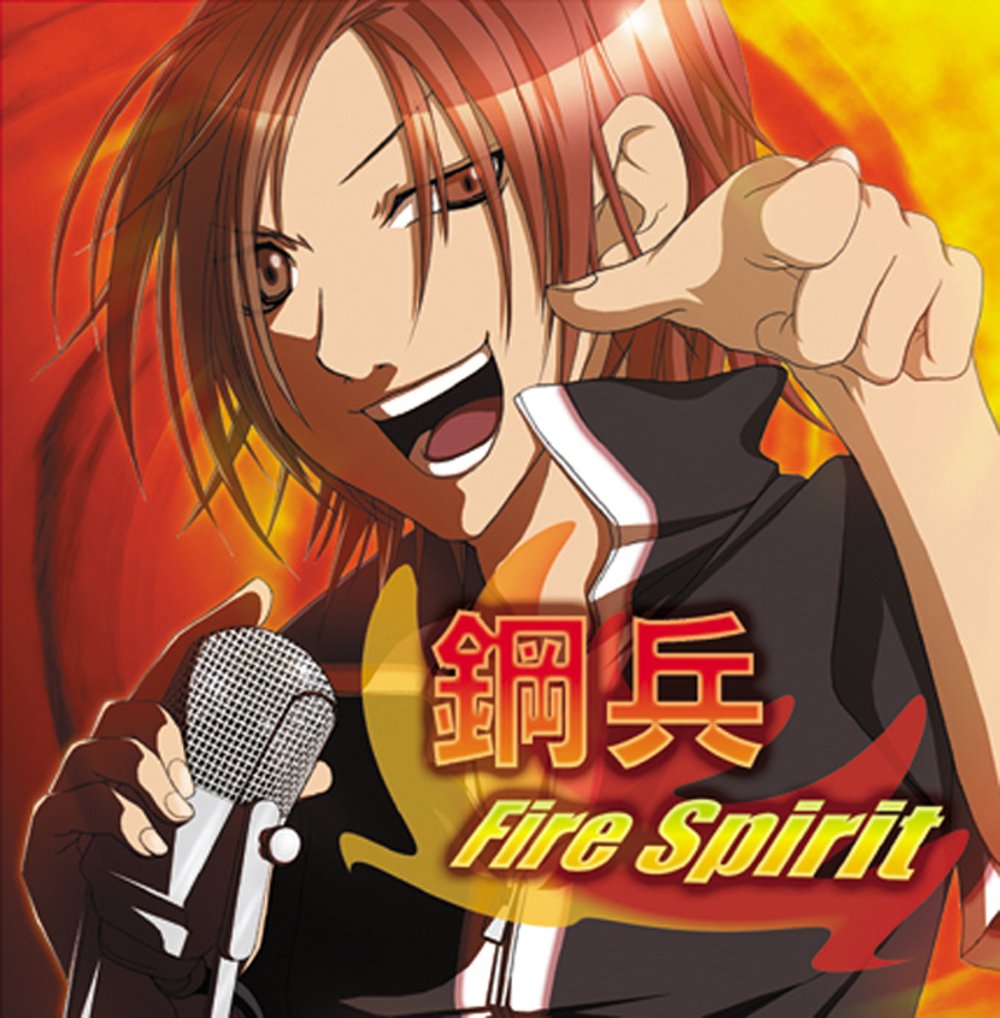 HAGANE NO RENEN ONBAN