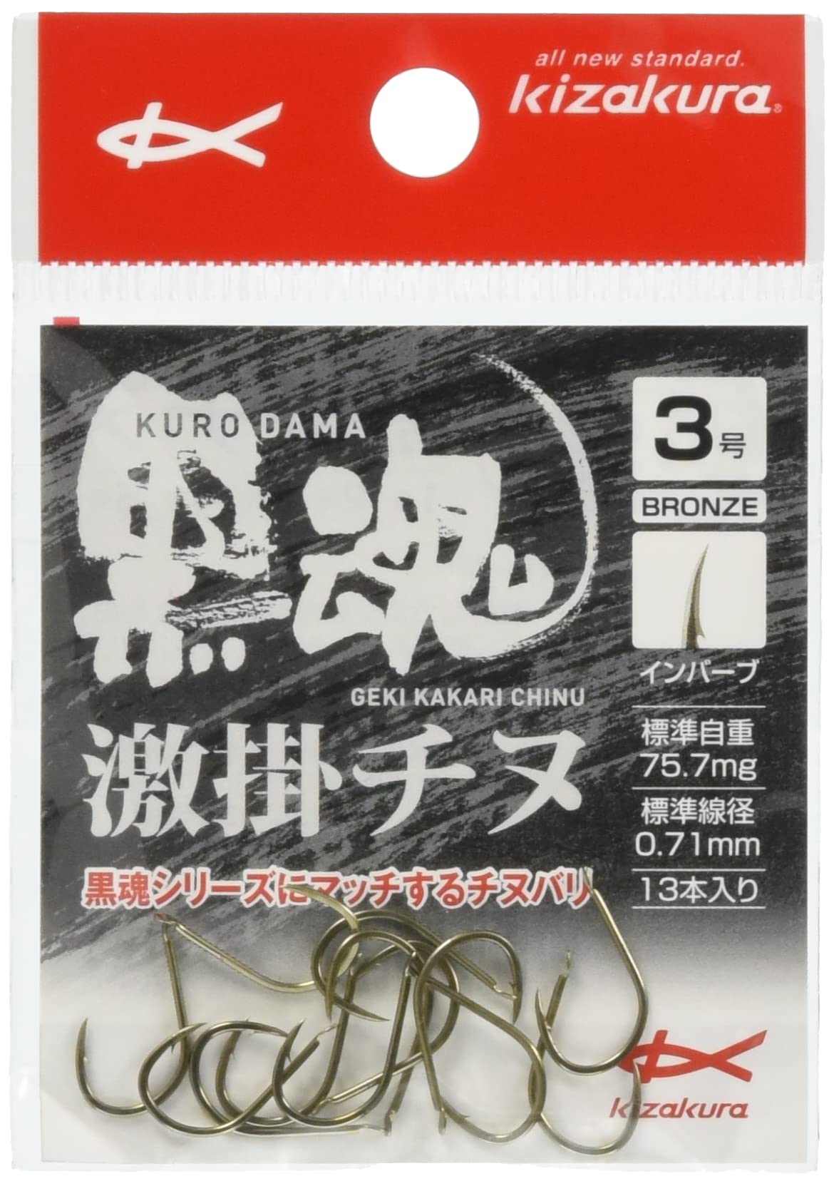 kizakura Black Soul gekkake chinu 3
