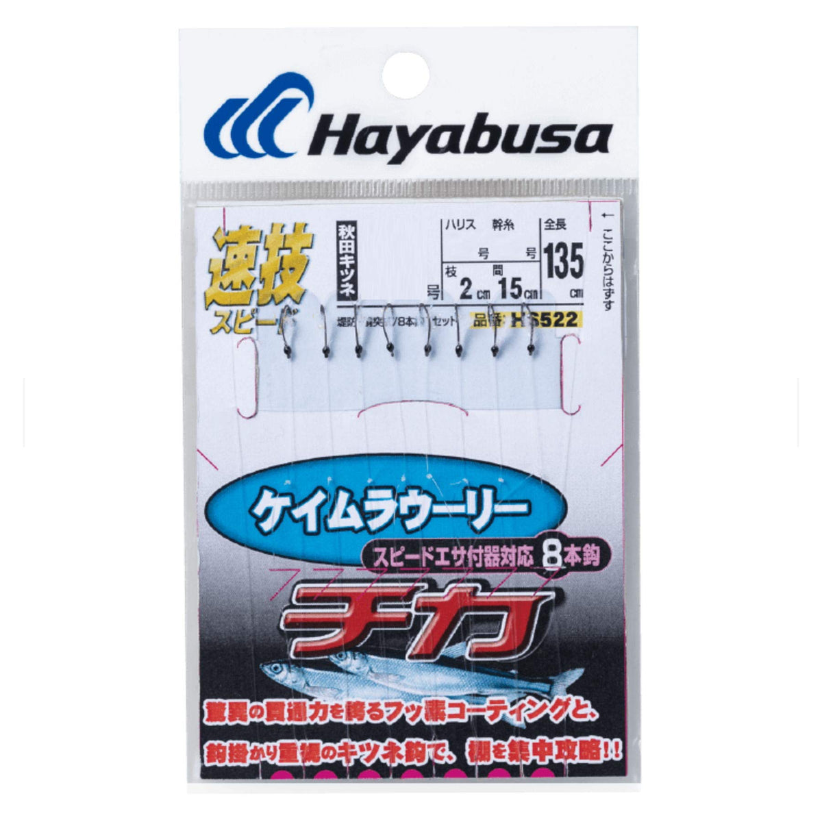 Speed Chika Kaymra Wool Reedorine 8 Clocks, 4-1