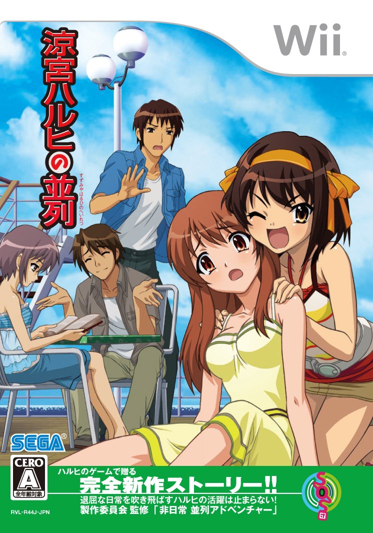 Suzumiya Haruhi No Heiretsu Wii [Japan Import]