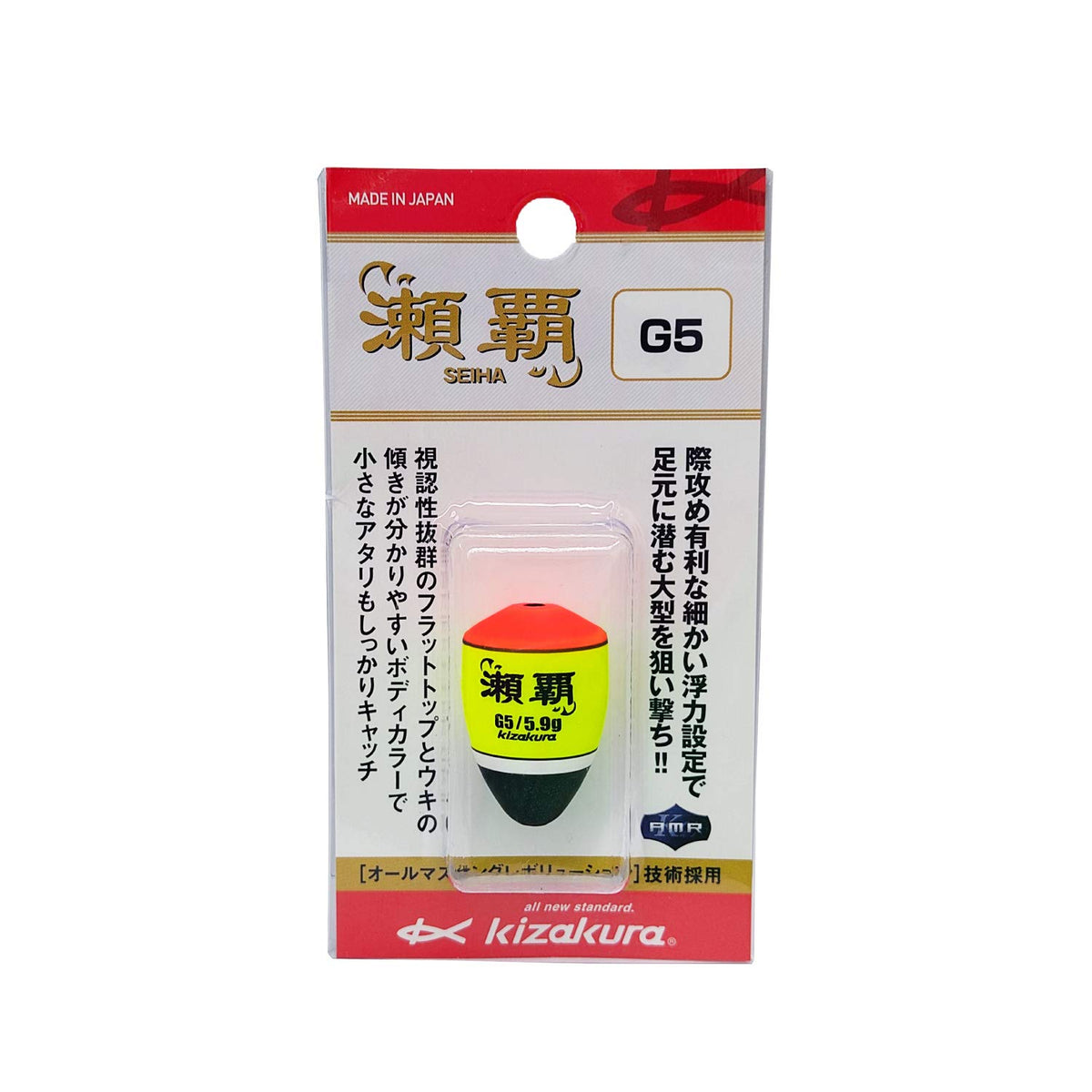Seha G5 Red