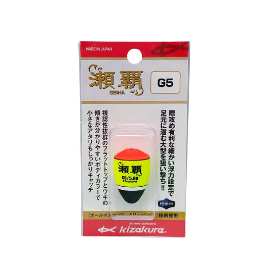 Seha G5 Red