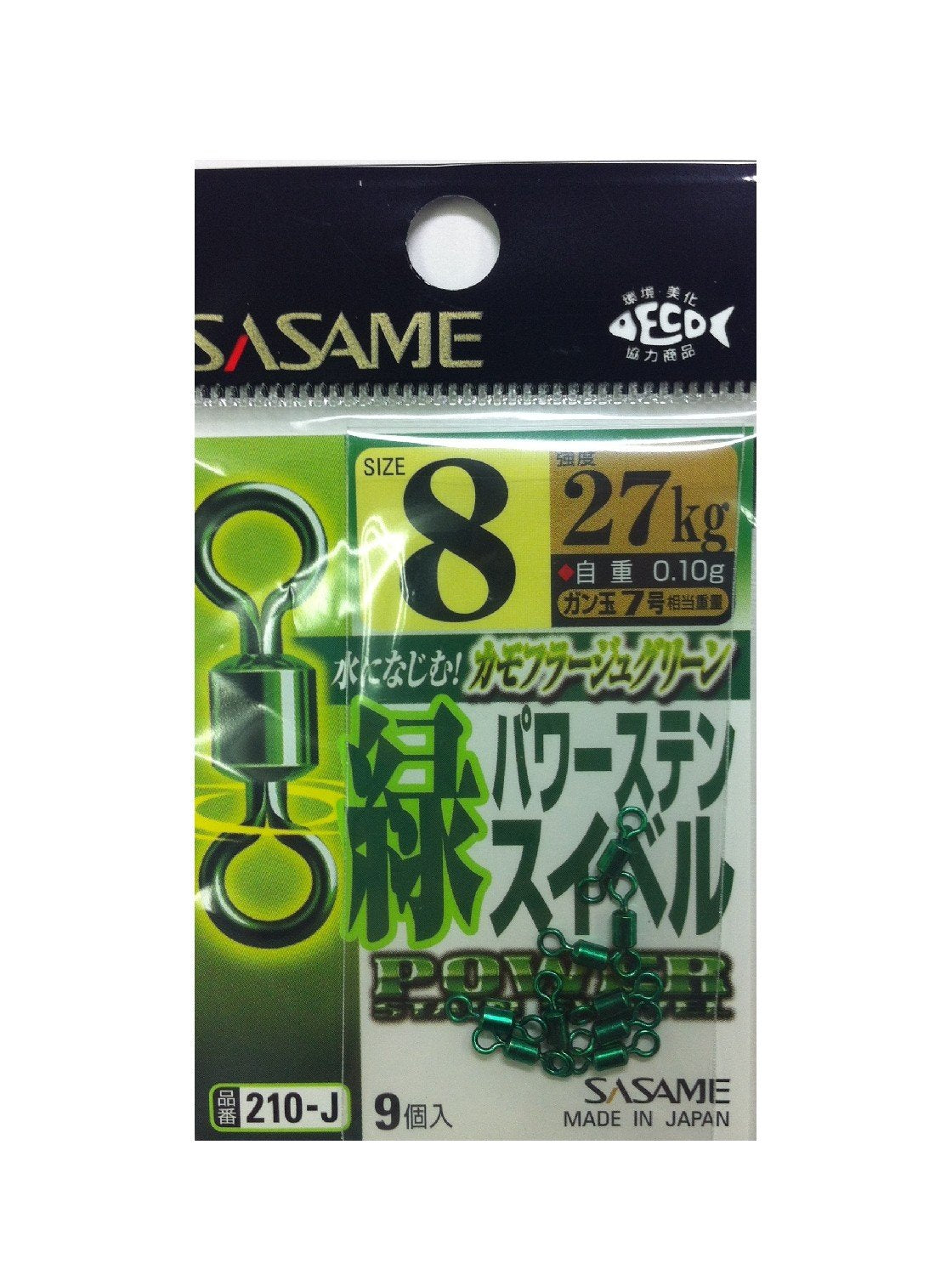 SASAME 210-J Green Power Stance Swivel 8