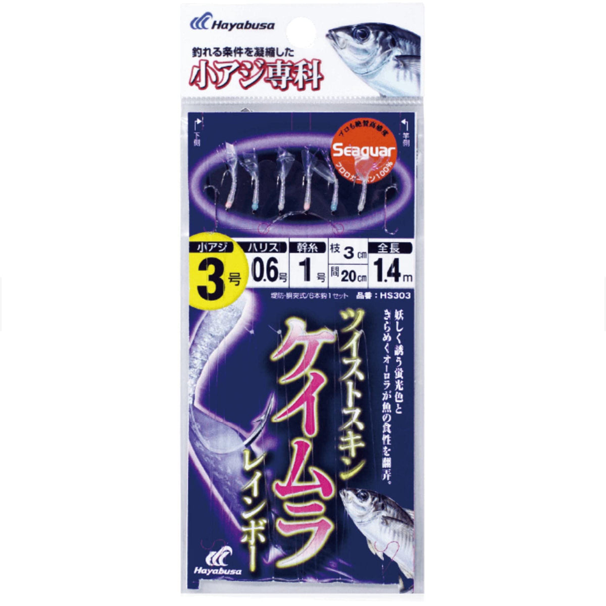 Hayabusa HS303 Small Horse Mackerel Senka Twisted Keimura Rainbow 3-0.6