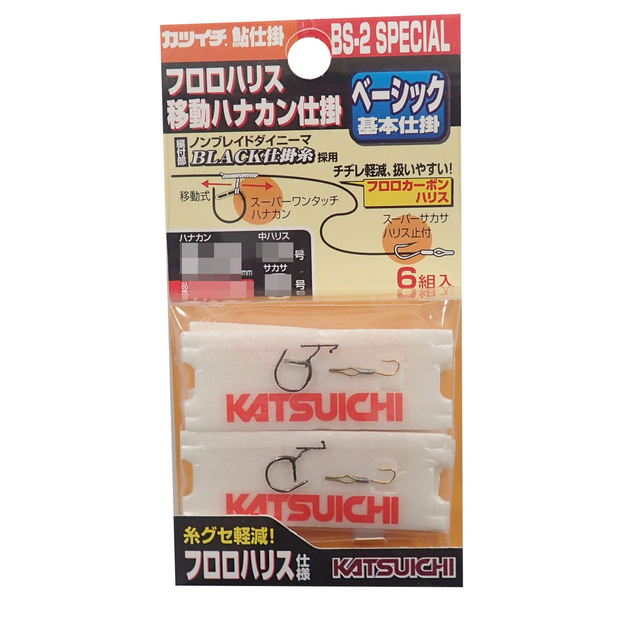 Katsuichi BS-2 Special Fluoro Harris Moving Hanakan Mechanism 6-1.0
