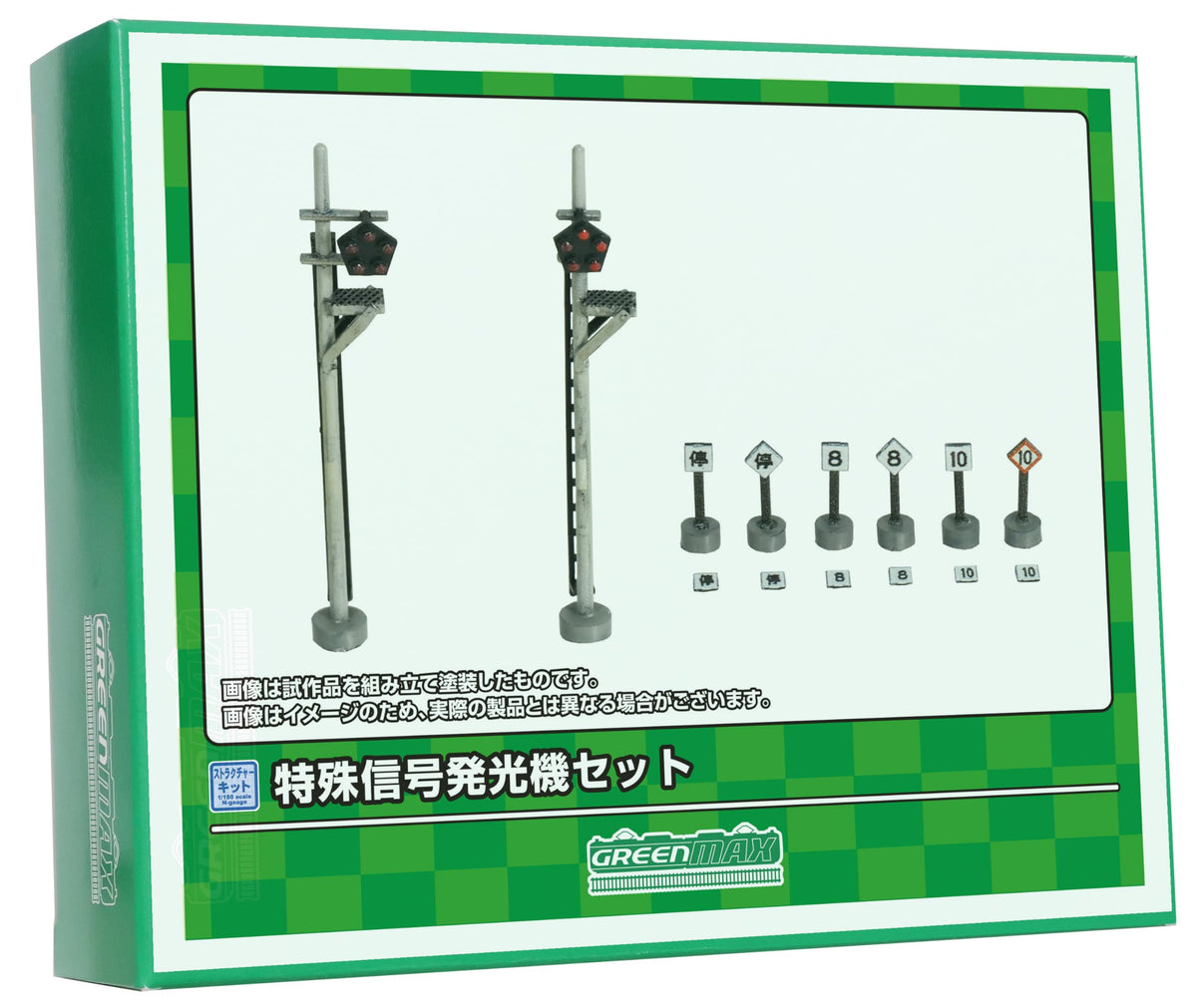 Greenmax N Gauge Special Signal Luminator Set Unpainted Structure Kit 2227 Diorama Supplies