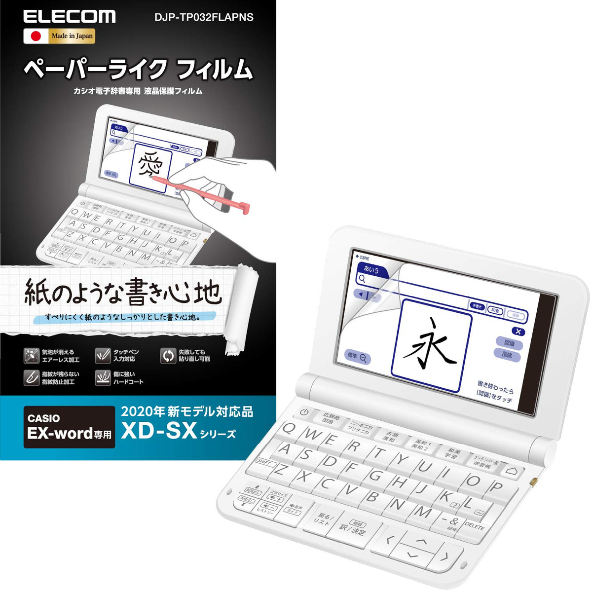 Elecom DJP-TP032FLAPNS Casio EX-word XD-SR Series Electronic Dictionary Film, Paper Texture, Compatible with 2020 and 2019 Models