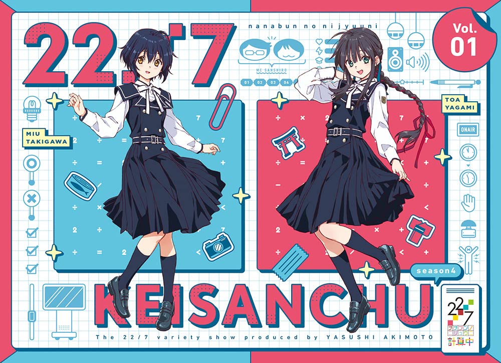 22/7 計算中 season4 1(初回仕様限定版) [Blu-ray]