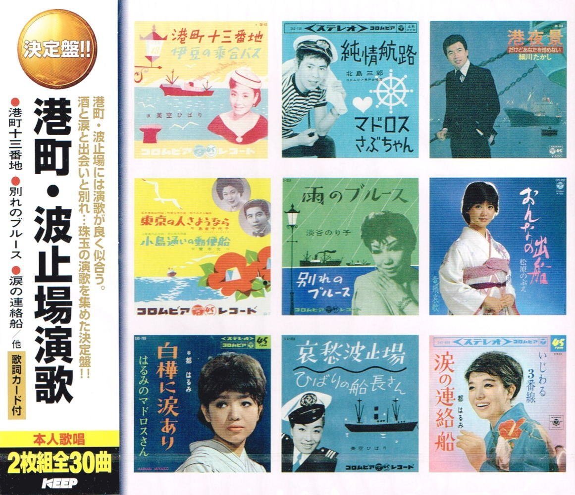 Definitive Board! Harbor Town Dockyard Enka 2-Disc Set WCD-655