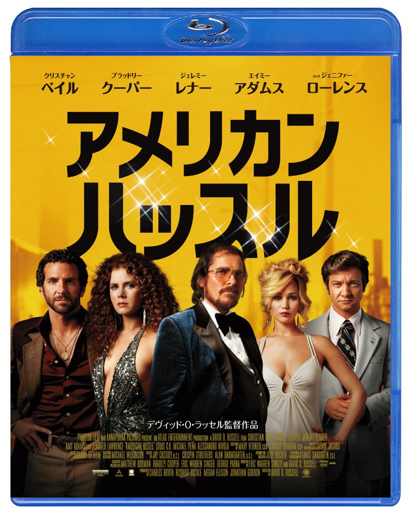 アメリカン・ハッスル スペシャル・プライス [Blu-ray]