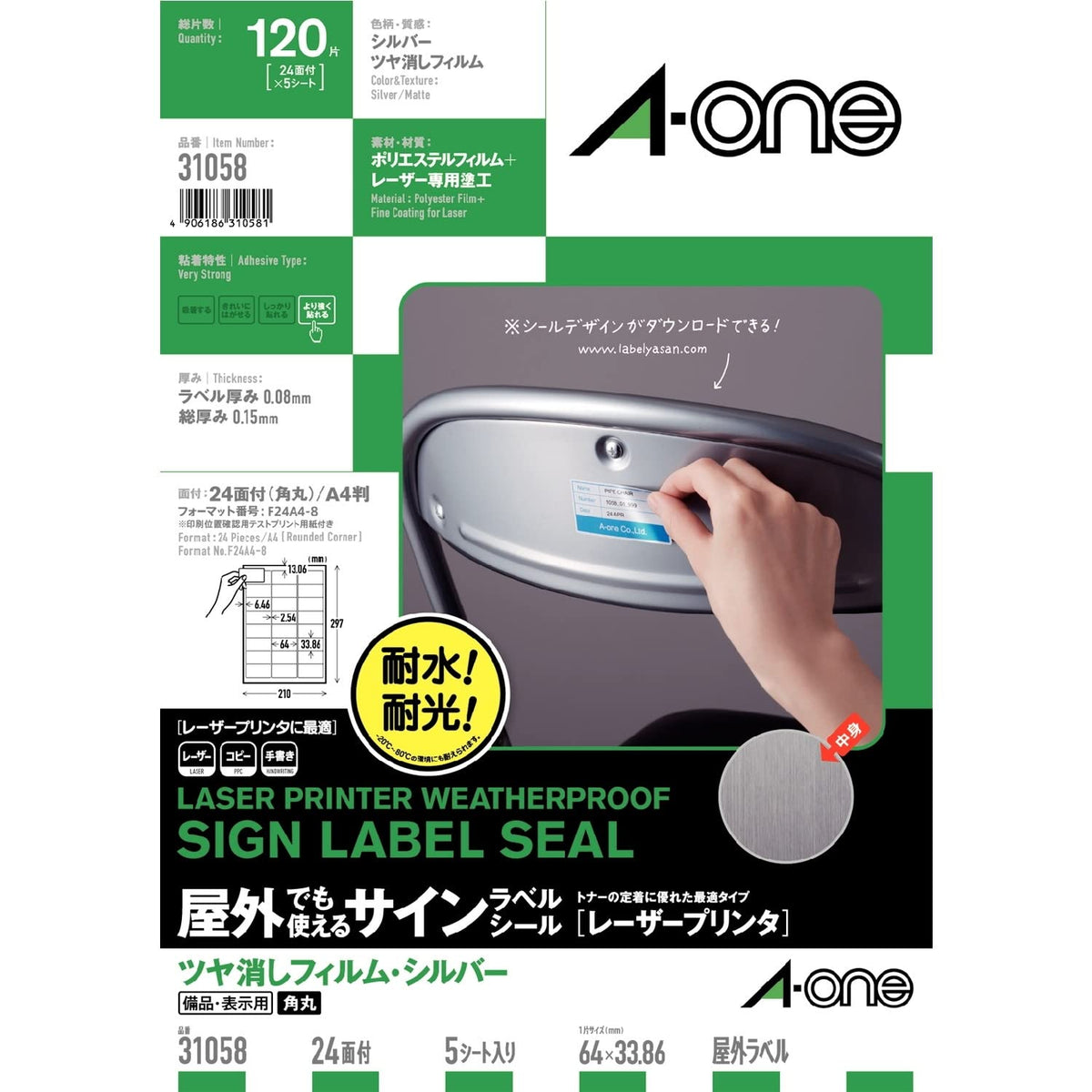 Label Silver matte can also be used in-One Outdoor 24 face five 31058