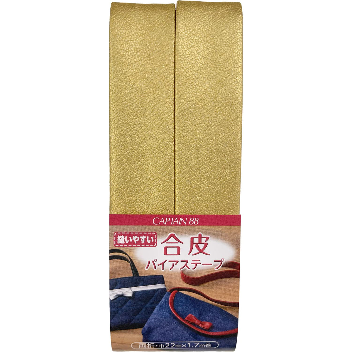 CAPTAIN88 (captain) leather bias tape both Fold Width 22 mm X Length 1.7 m Col. 5 Gold CP202