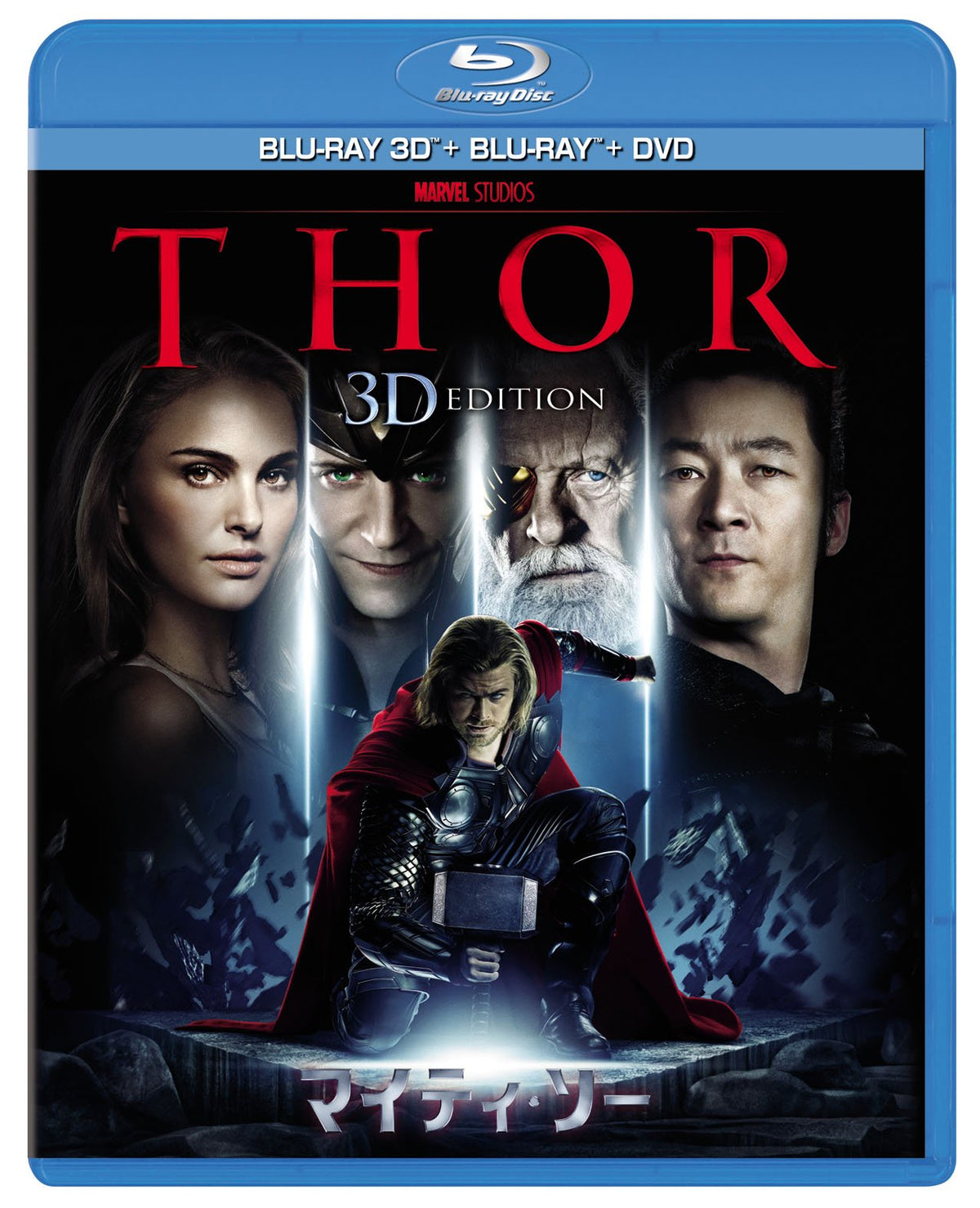 マイティ・ソー 3Dスーパーセット [Blu-ray]