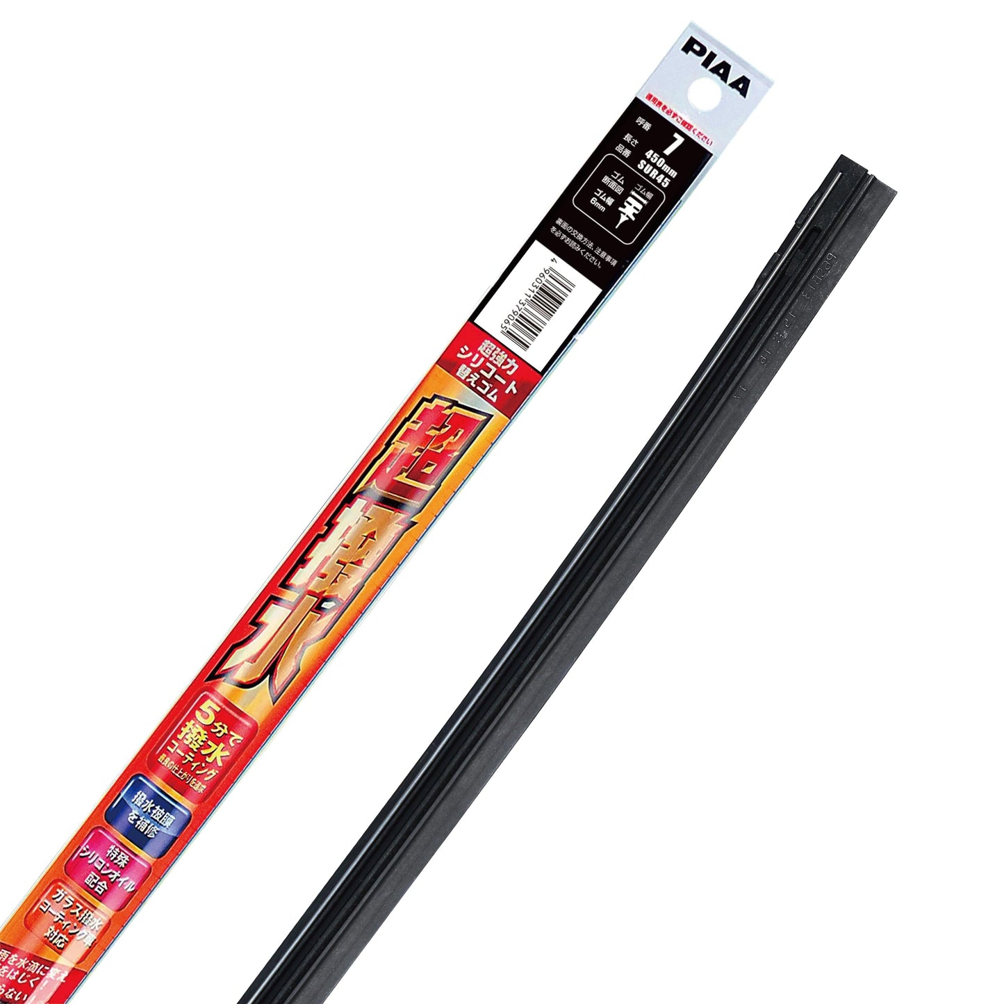 PIAA (pia) Wiper Replacement Rubber [Super Strong siriko-to] No. 7 450 mm sur45