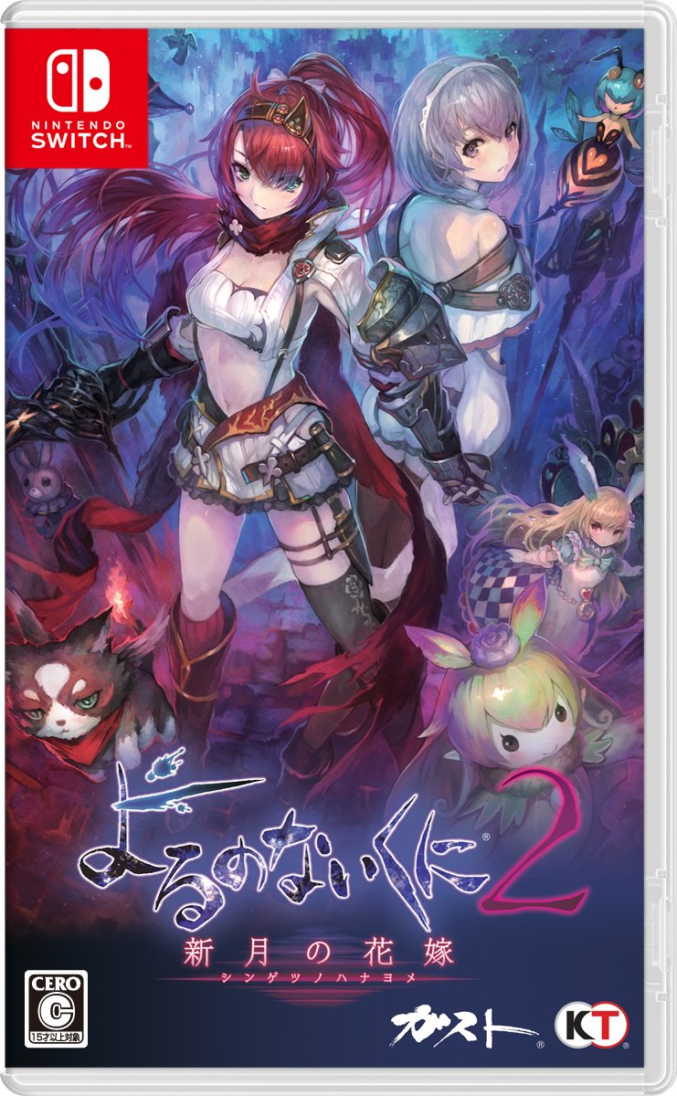 Nights of Azure 2: Bride of the New Moon (First Press Bonus Features [Deluxe Lesser Demon "Puni" Download Code] Included) (Non-US Version)