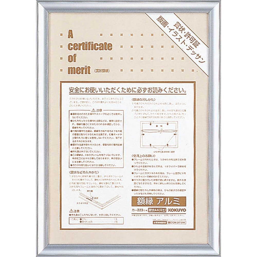 Frame of-223C light bracket hanging thickness 2mm string, amount of A4 Kokuyo glass picture frame aluminum material (japan import)