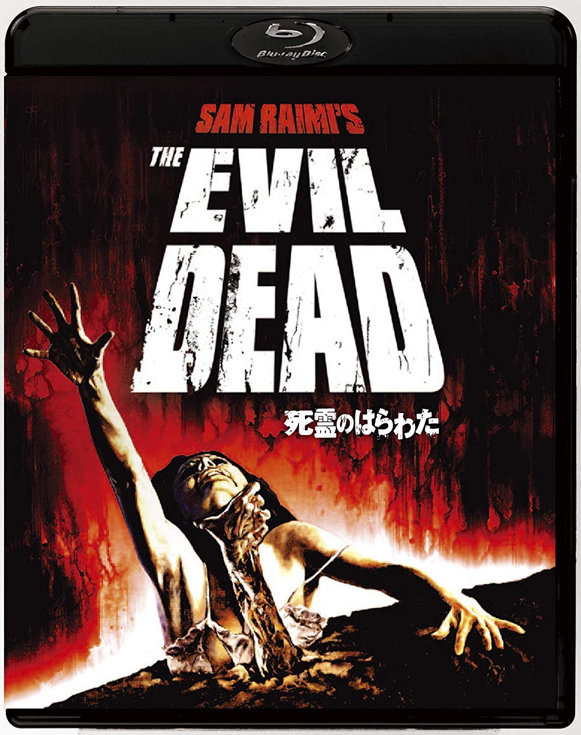 The Dead (Blu-ray)