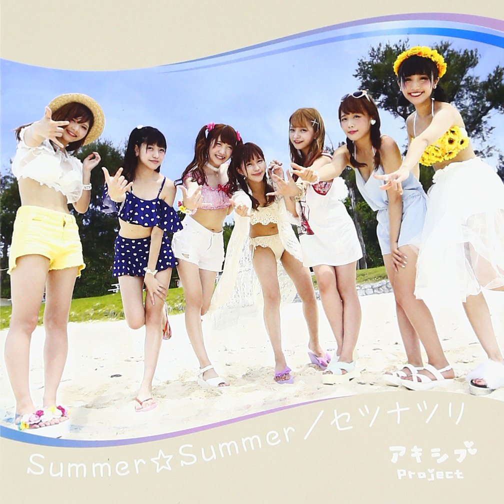 Summer Summer/Setsunari [Type D]