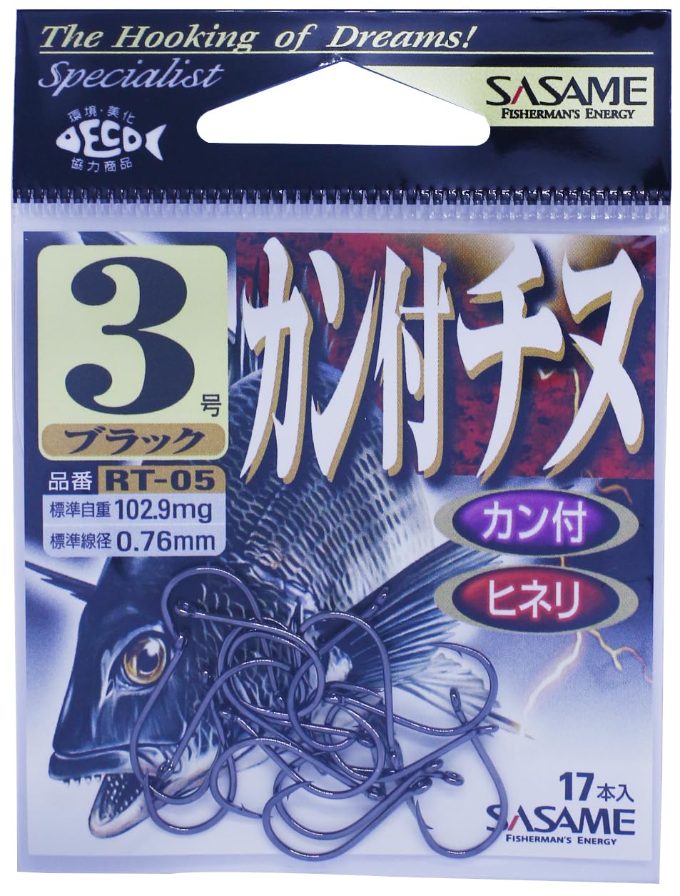 SASAME RT-05 Chinu Black with Can, No. 3