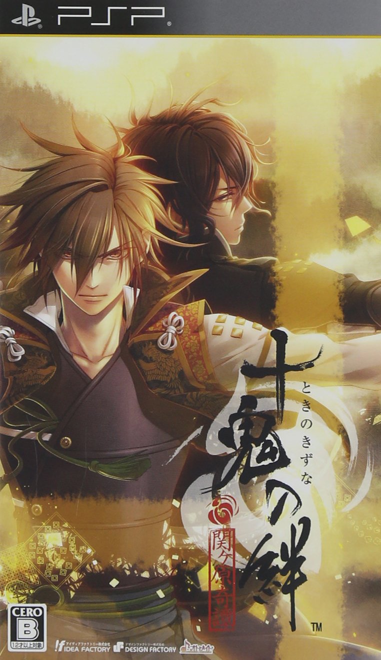 Toki No Kizuna [Japan Import]