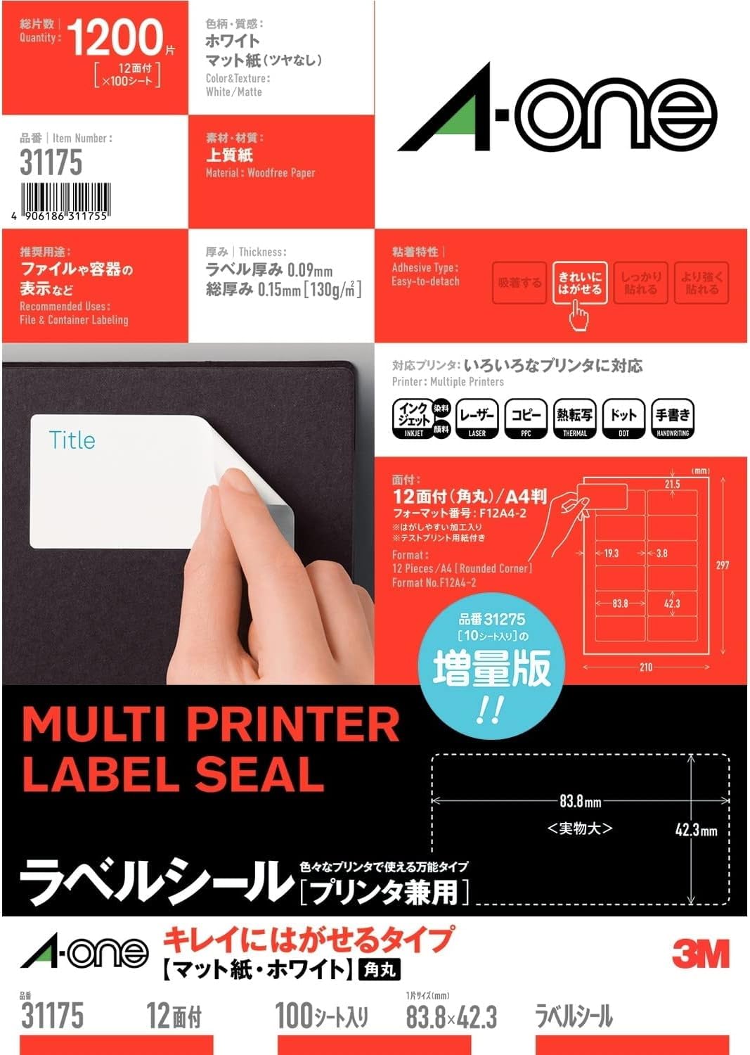 A-One 31175 Label Stickers, 12 Sides, 100 Sheets