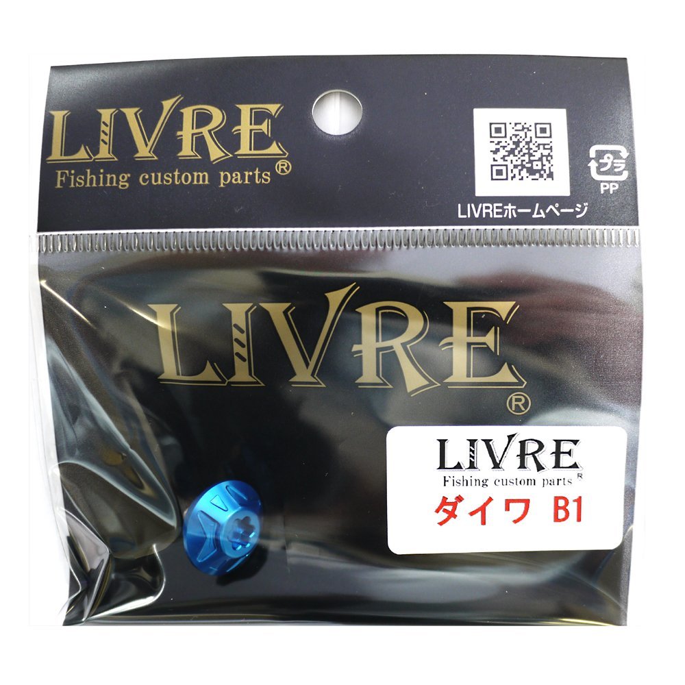 LIVRE 9918 Daiwa B1 Lure Parts, Handle Bolted Ken Blue