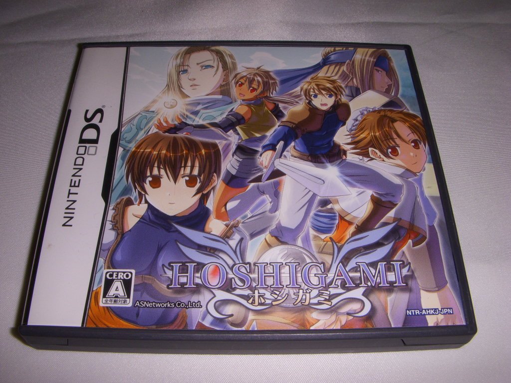 Hoshigami [Japan Import]