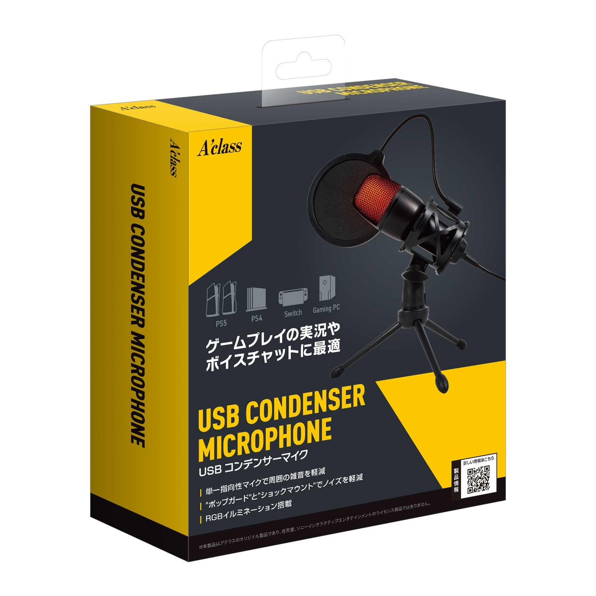 アクラス Aclass USB Condenser Microphone