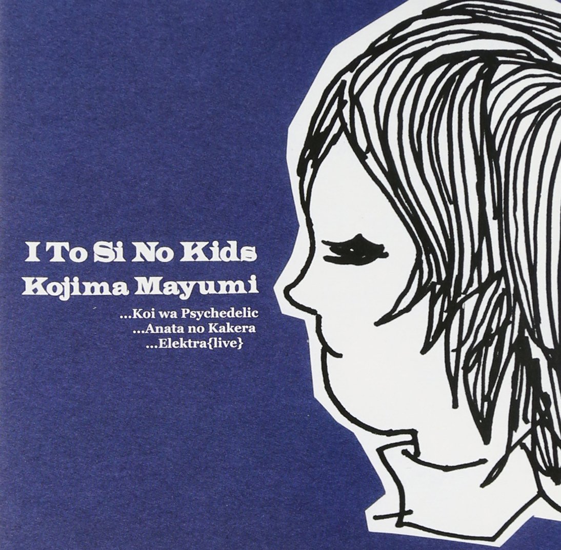 ITOSHI NO KIDS
