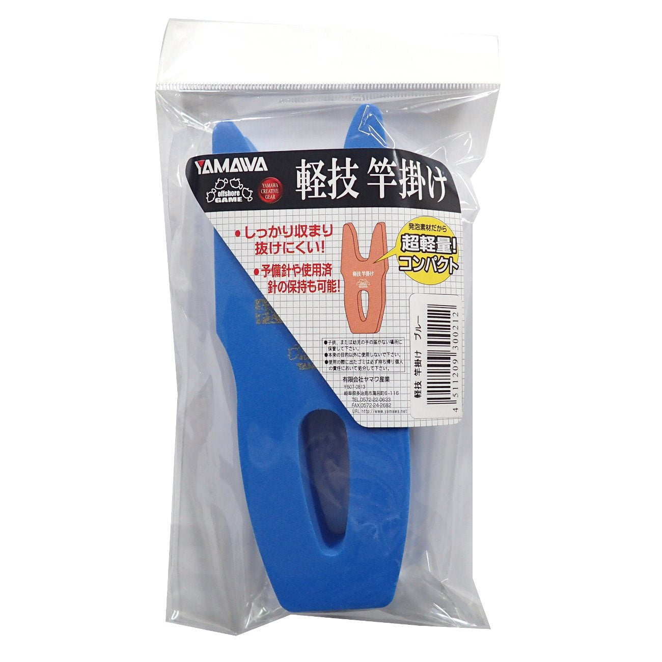 Yamawa Sangyo Light Goods, Rod Holder, Blue