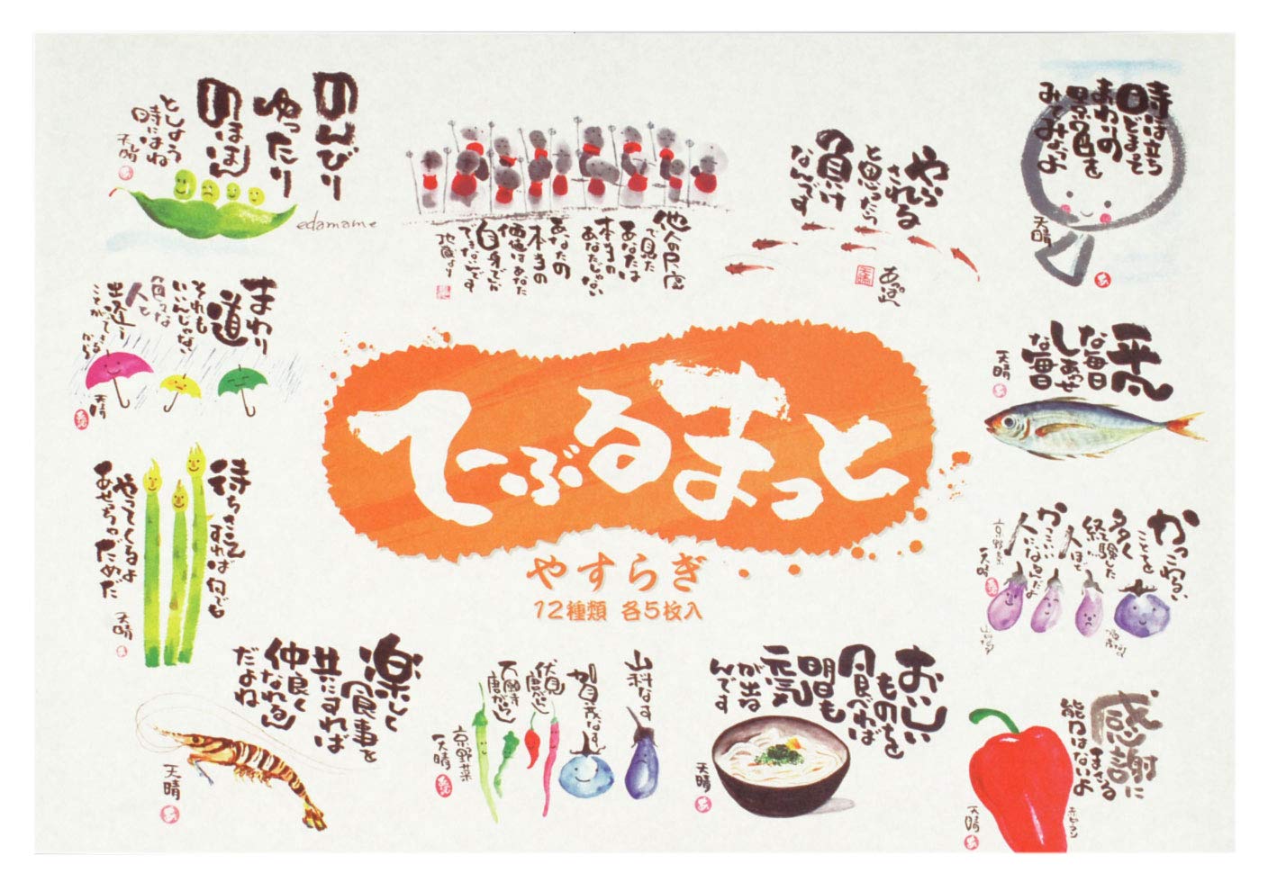 大黒工業 "Commercial" Table Mat 12 Pattern Assorted Harvest Moon 26 X 38 cm 60 Sheets Quality Paper