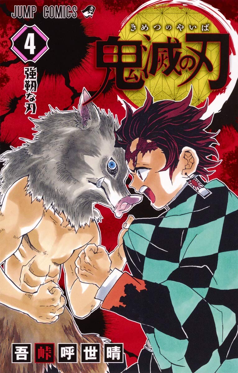 Devil's Blade 4 (Japanese Edition)