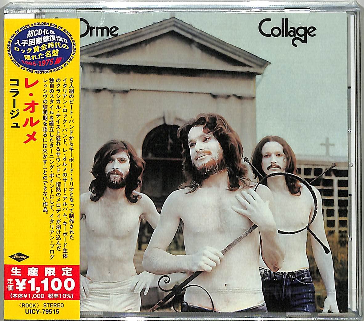 Collage (Japanese Reissue)