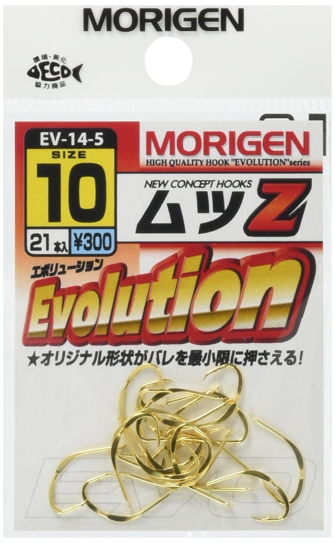 MORIGEN EV-14-5 Mutsu Z Set of 2, Gold, No. 10