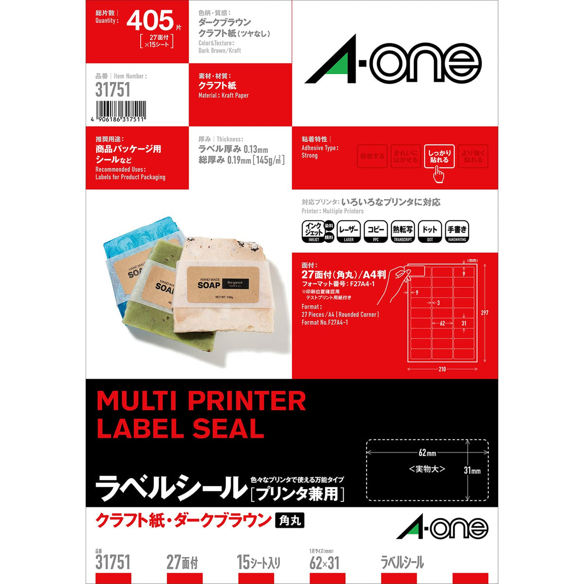A-One 31751 Label Stickers, Kraft Paper, Dark Brown, 27 Labels, 15 Sheets