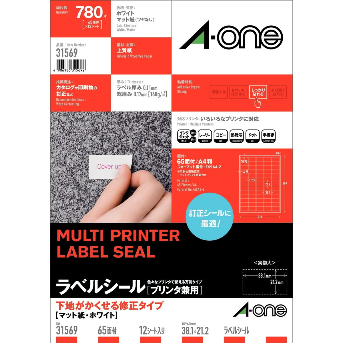 A-One 31569 Label Stickers, Conceal Underground, 65 Labels, 12 Sheets