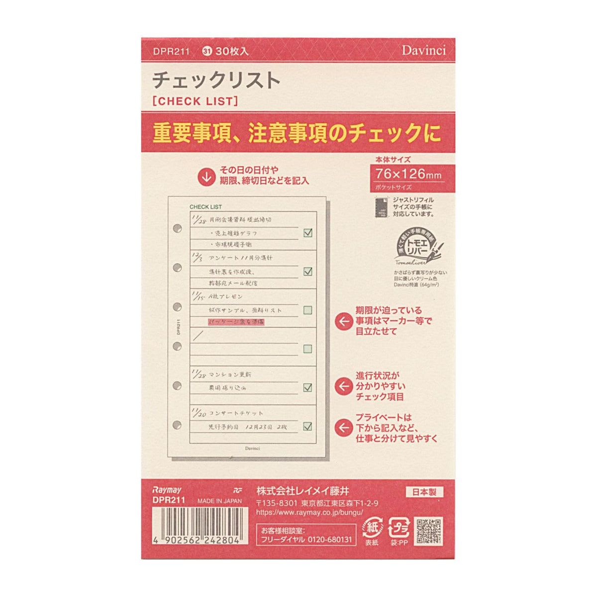 Raymay Davinci Refill Pages - Pocket Size - Check List - 30 Sheets