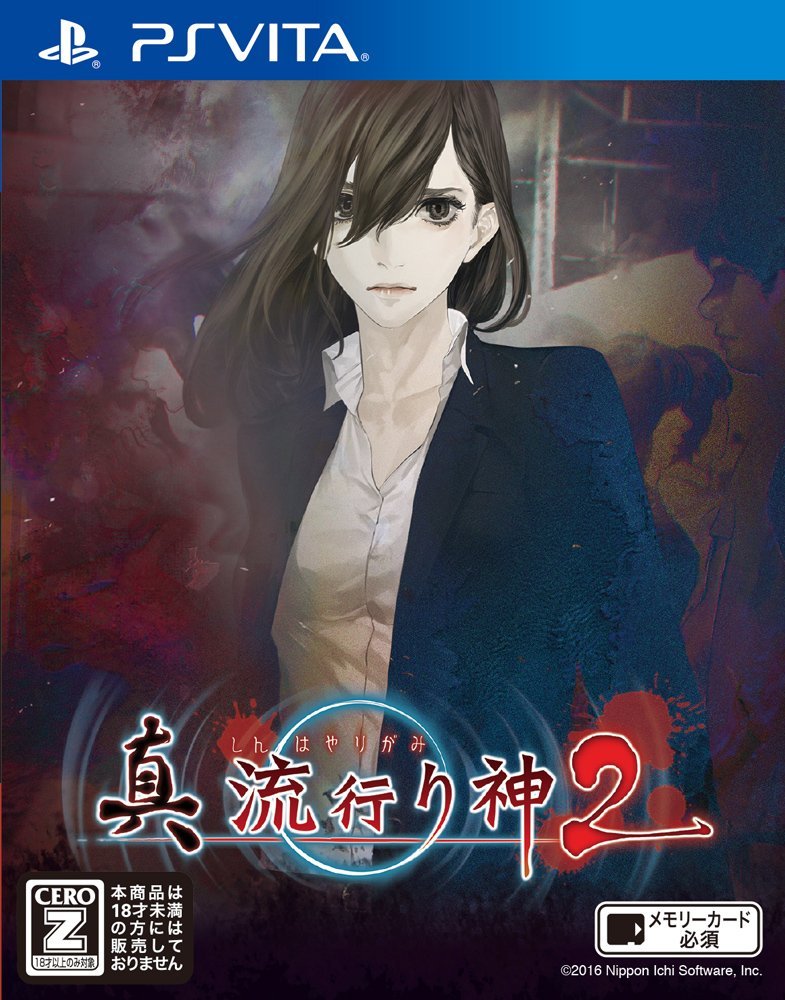 [PS Vita] true vogue God 2 Japanese Ver.