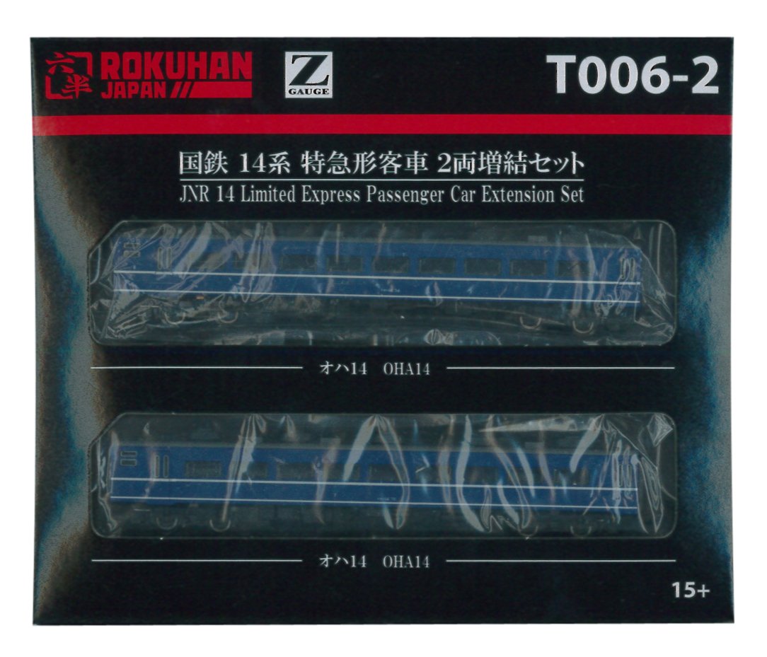 J.N.R. Series 14 Limited Express Passenger Car (Add-On 2-Car Set) (Model Train) by Rokuhan