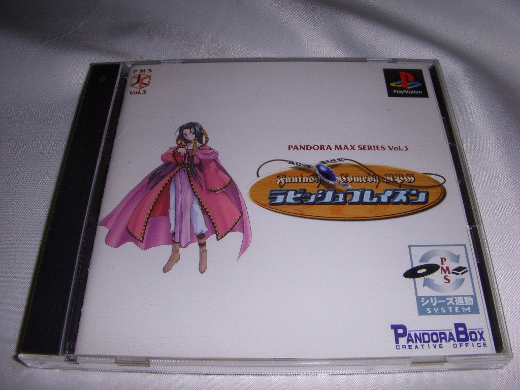 Rubbish Blazon (Pandora Max Series Vol. 3) [Japan Import]