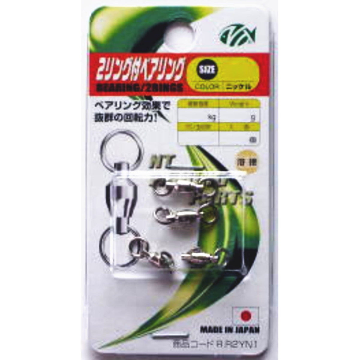 NT Swivel Double Ring Bearing Welded Nickel #3