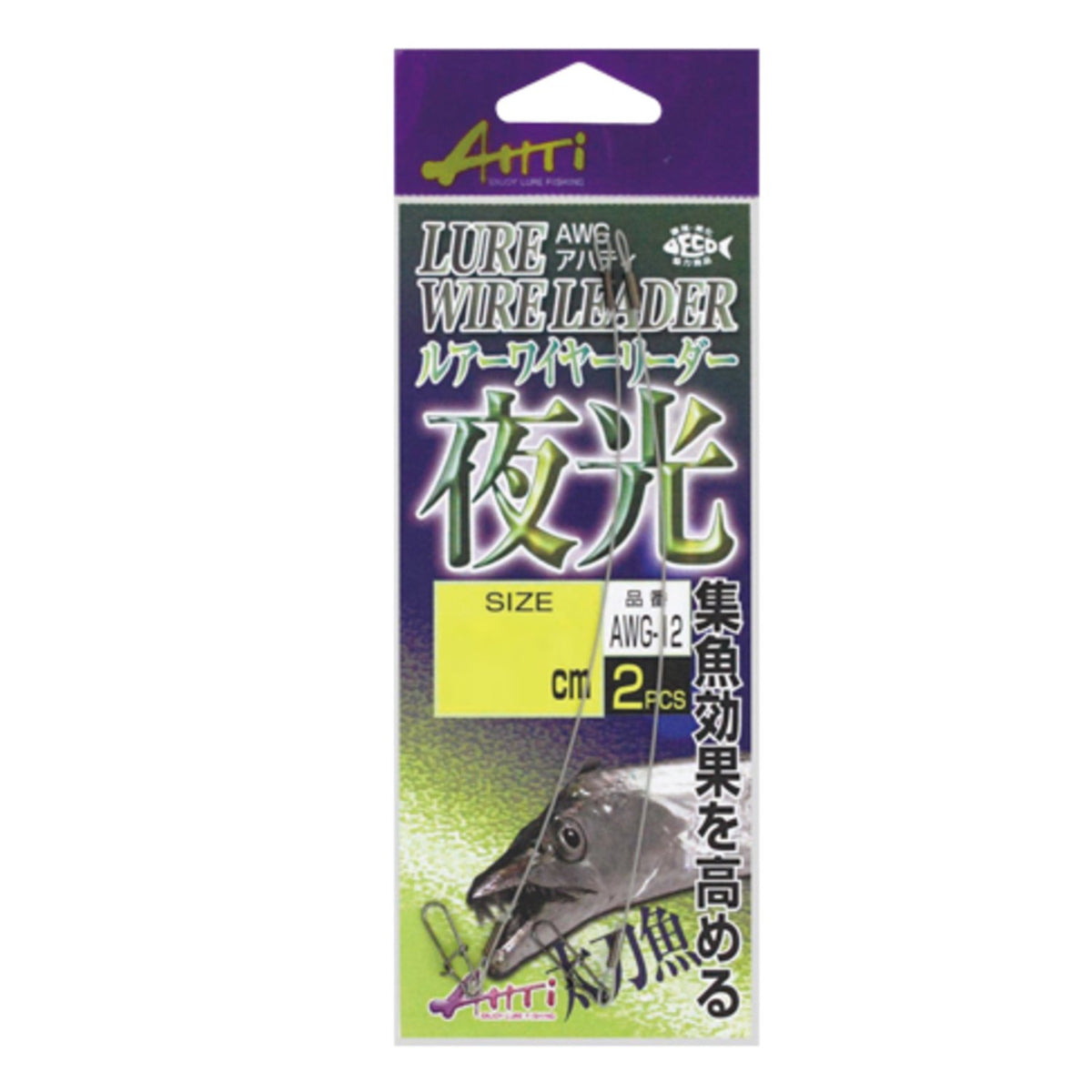 HARIMITSU Ahati AWG Leader Luminous Wire, 4.7 inches (12 cm), No. 46