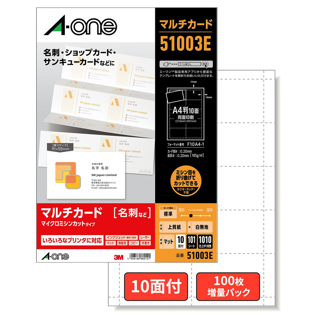 A-One Business Card Paper, Multi-Card, Business Card, 101 Sheets of 51003 Type