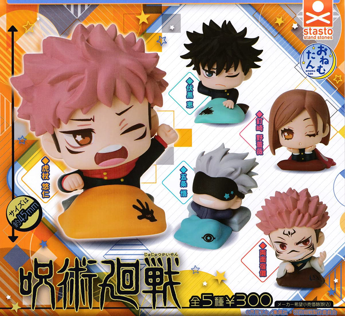 Gashapon Onemutan Jujutsu Kaisen Capsule Toy Figure Set