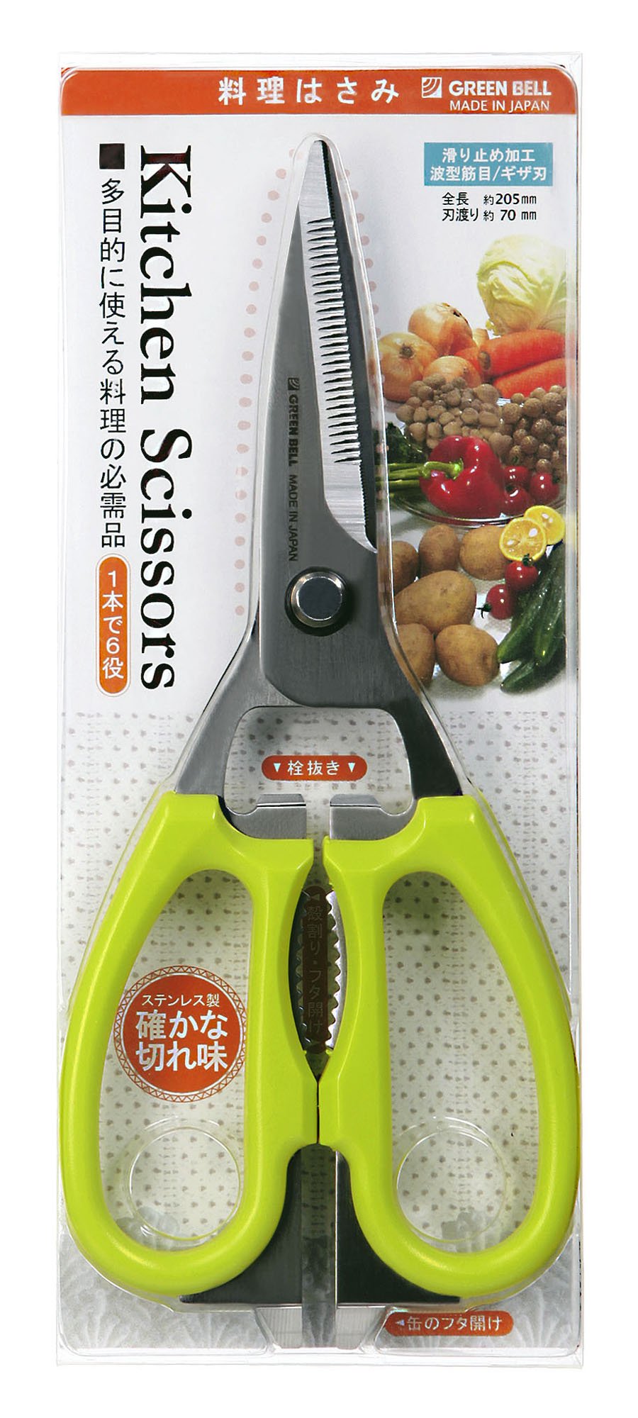 Green Bell G-2006 Stainless Steel Cooking Scissors, Green
